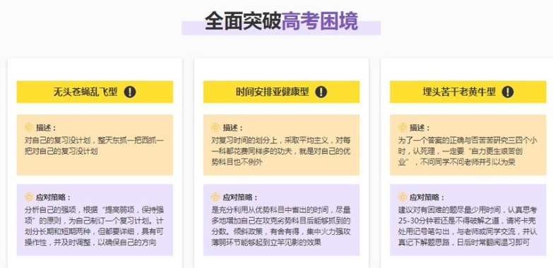 高二补课全科辅导机构，高中辅导机构