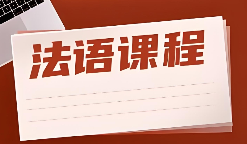 外语培训机构