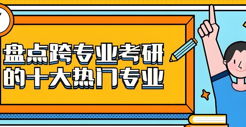 考研辅导