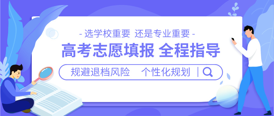 河南高考志愿填报,志愿填报指导,大学专业选择,分数线获取
