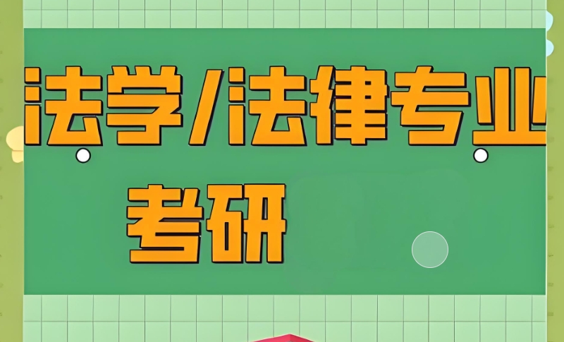 考研咨询培训班 考研咨询培训班