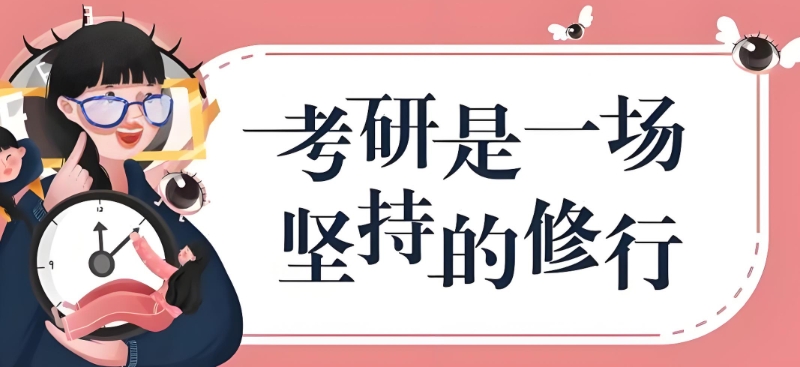 考研辅导班 考研辅导班