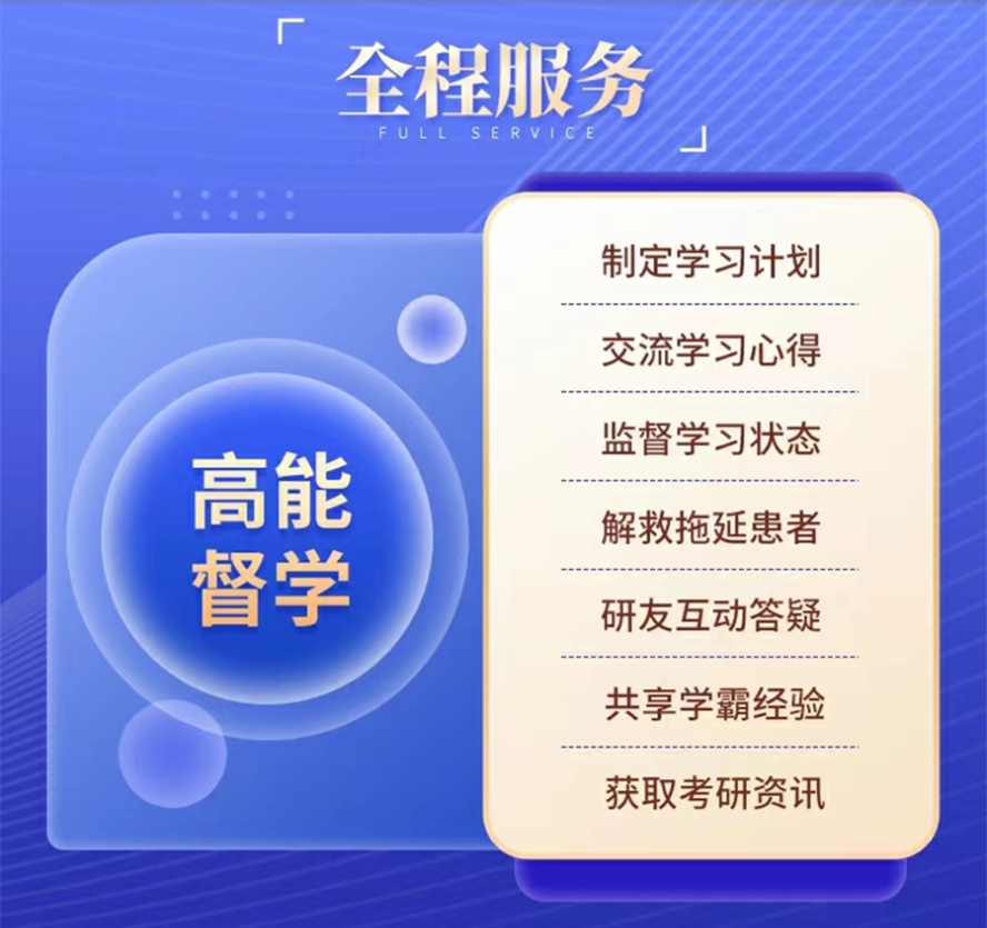 法硕考研培训机构 法硕考研培训机构