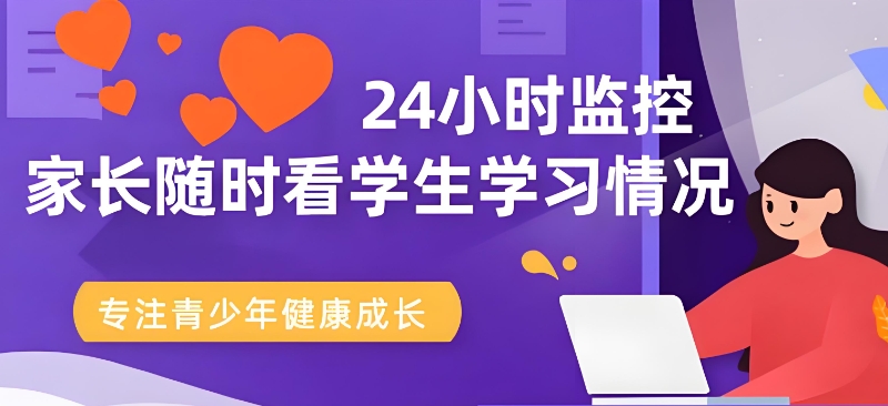 叛逆学校 叛逆学校
