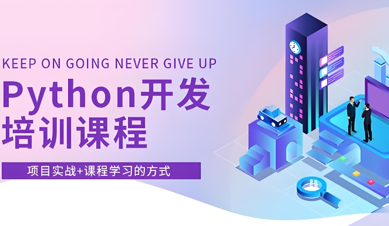 嵌入式培训 嵌入式培训
