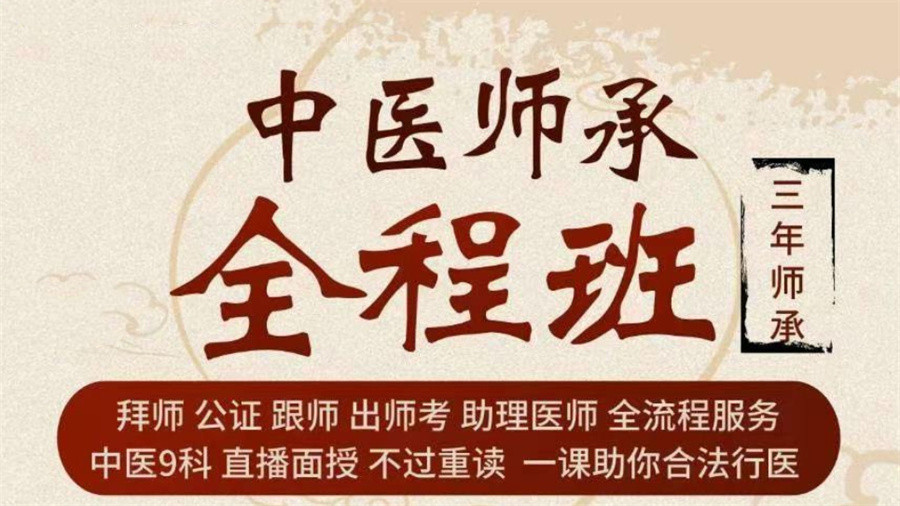 三年师承班的优势