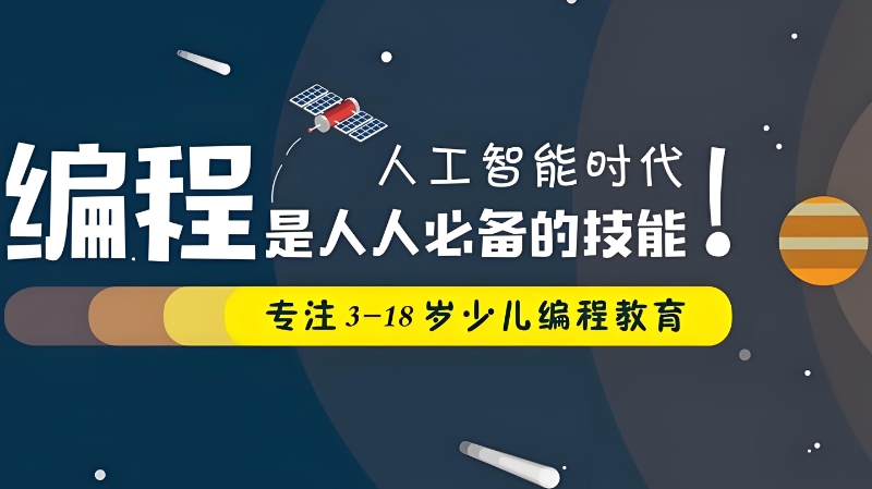 人工智能ai培训 人工智能ai培训