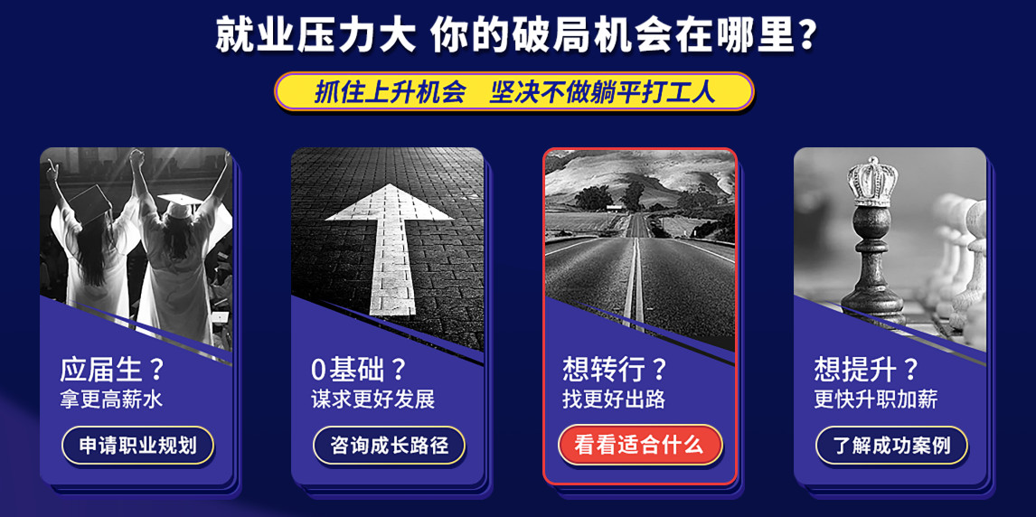 3就业压力大.jpg