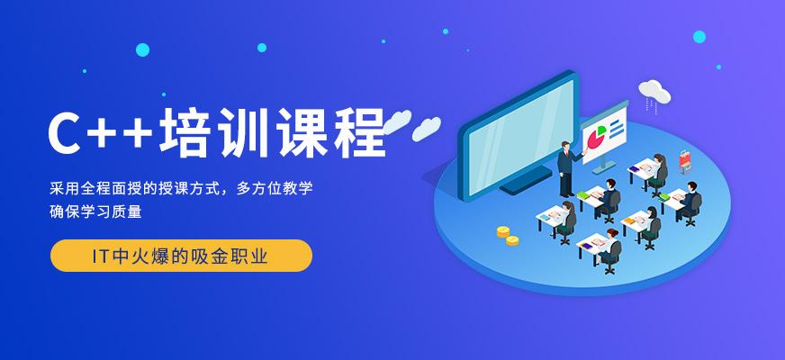 速览国内C++物联网工程师培训机构前十排名榜单