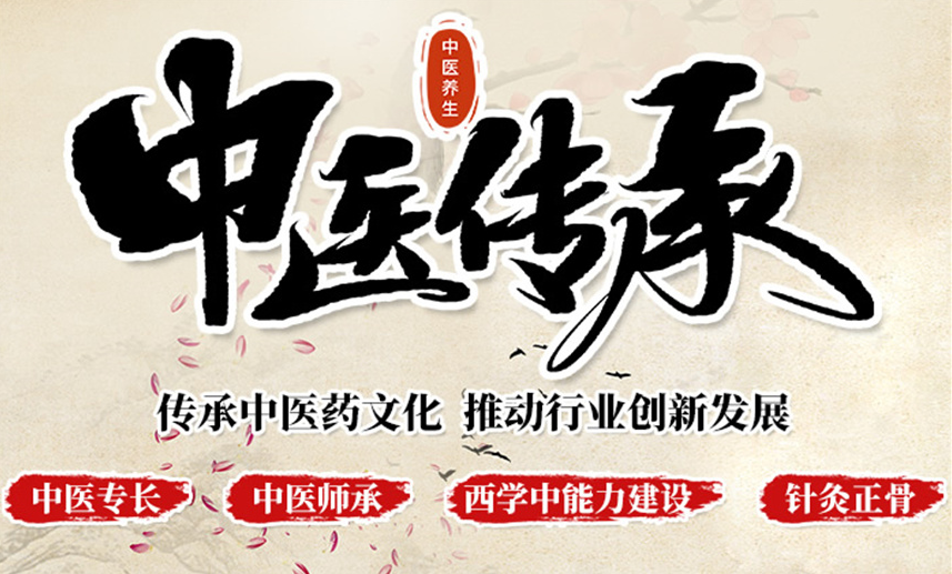 中医师承证书有哪些 中医师承证书有哪些