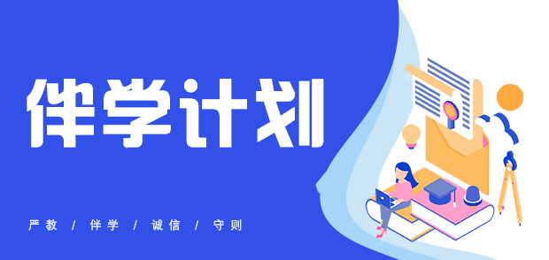 光华园考研双师5G班