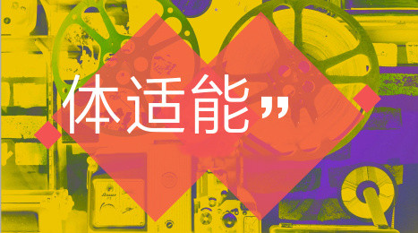 全新速览Top5大基础体适能教练培训机构排名