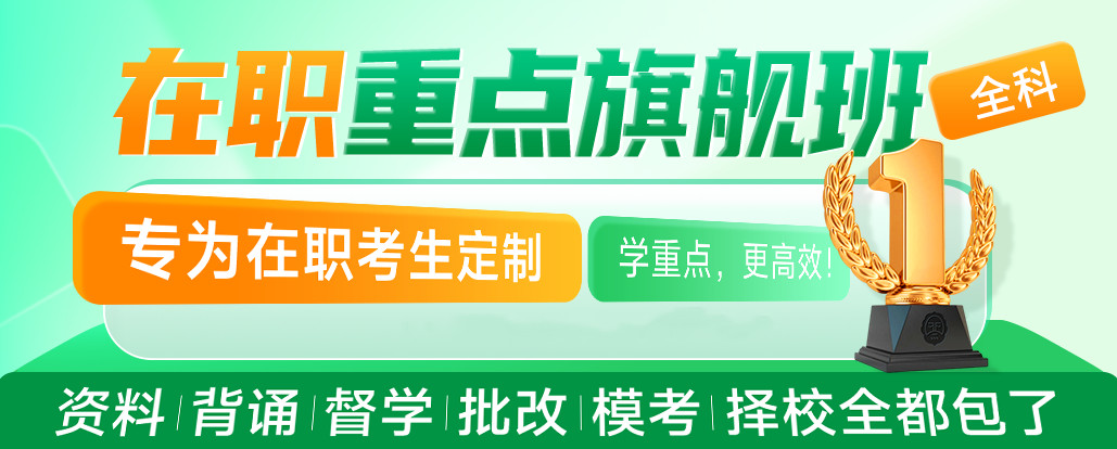 成都在职考研全程培训机构前十排名公布一览