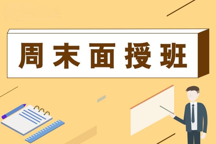 考研集训营