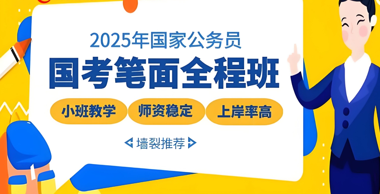 江西公务员考试培训,公考培训机,公务员考试,考公难度