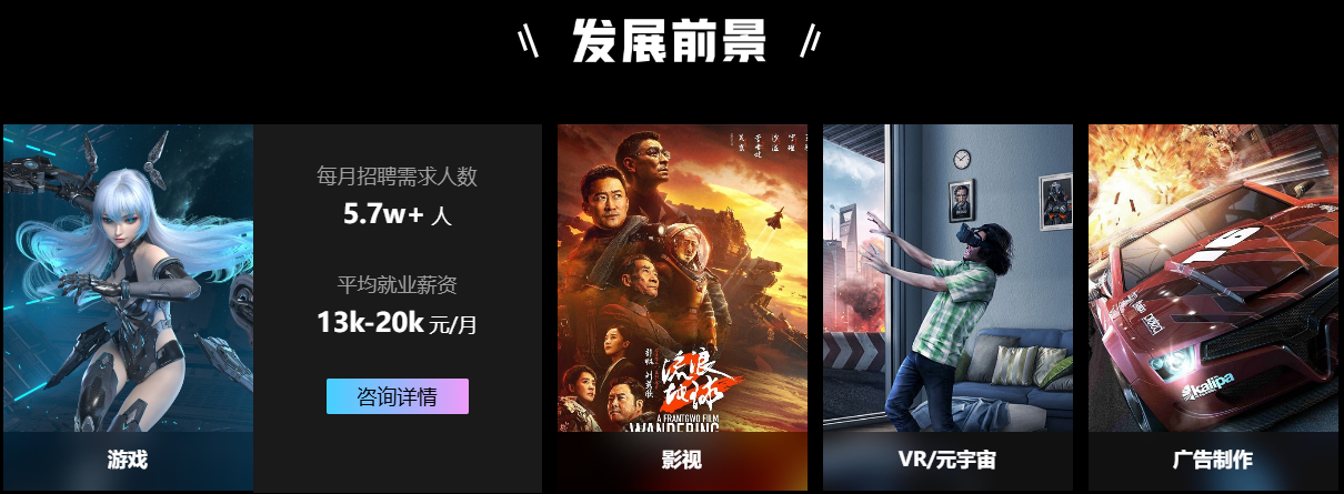 游戏动画设计培训机构