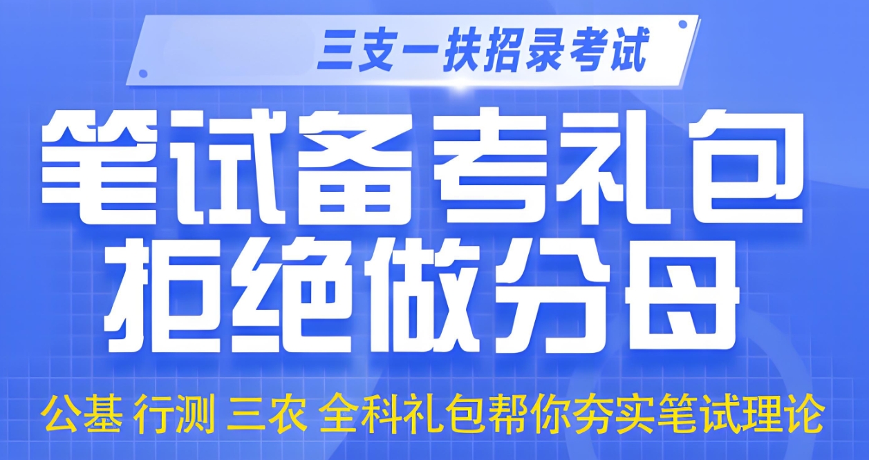 公考培训机构,公考行测培训课程,公务员考试,国考省考 公考培训机构,公考行测培训课程,公务员考试,国考省考