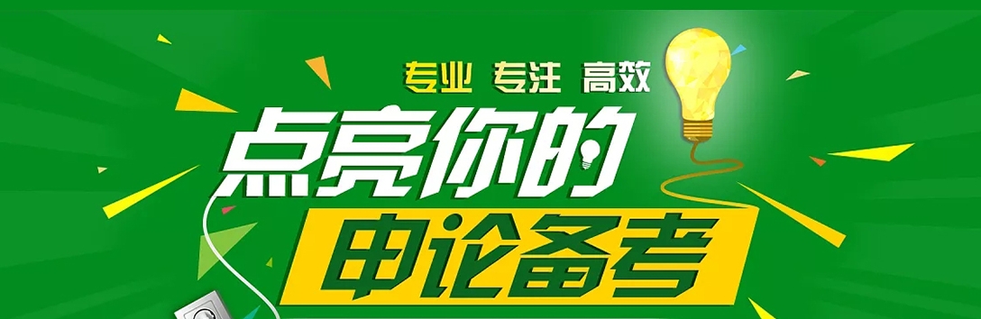 贵州公务员考试,公考培训机构,国考省考备考,公务员竞争压力 贵州公务员考试,公考培训机构,国考省考备考,公务员竞争压力