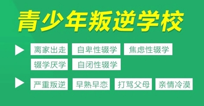 潍坊青春期叛逆军事化集训营,青春期叛逆素质教育学校,叛逆学校 潍坊青春期叛逆军事化集训营,青春期叛逆素质教育学校,叛逆学校