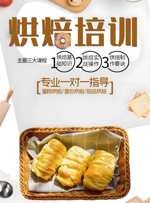 绵阳西点烘焙培训学校,巧克力制作,烘焙技巧学习,面包烘焙