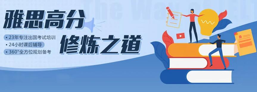 雅思培训,雅思成绩,西安雅思培训机构,雅思英语培训课程