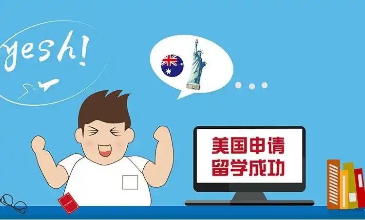 美国留学中介机构，美国留学中介排名