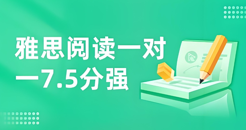 雅思辅导
