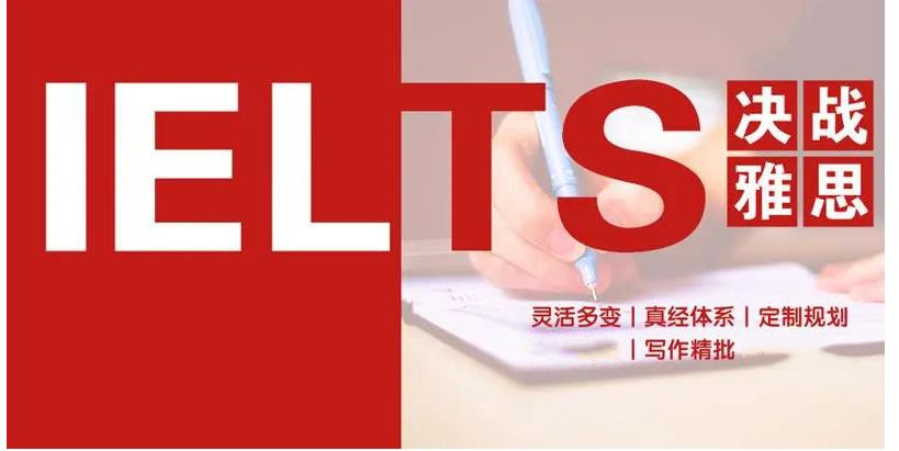 西安雅思培训,雅思培训课程,雅思英语培训班,雅思辅导培训