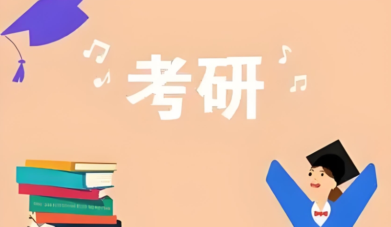 考研辅导集训营