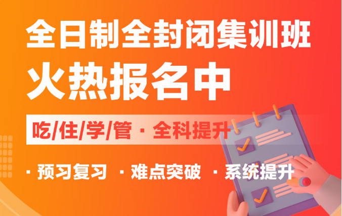 陕西2025年全日制高考集训学校十大排行榜详解 陕西2025年全日制高考集训学校十大排行榜详解