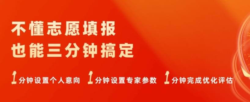 海南高考志愿填报规划指导机构，高考志愿填报，志愿填报机构排名