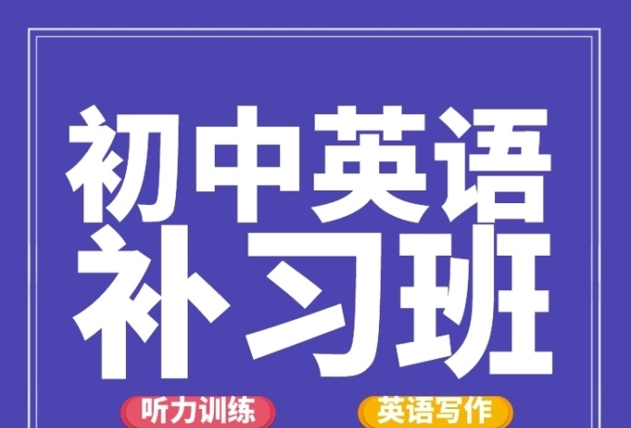 海南初三英语补习机构,初中英语课外培训机构,初中辅导 海南初三英语补习机构,初中英语课外培训机构,初中辅导