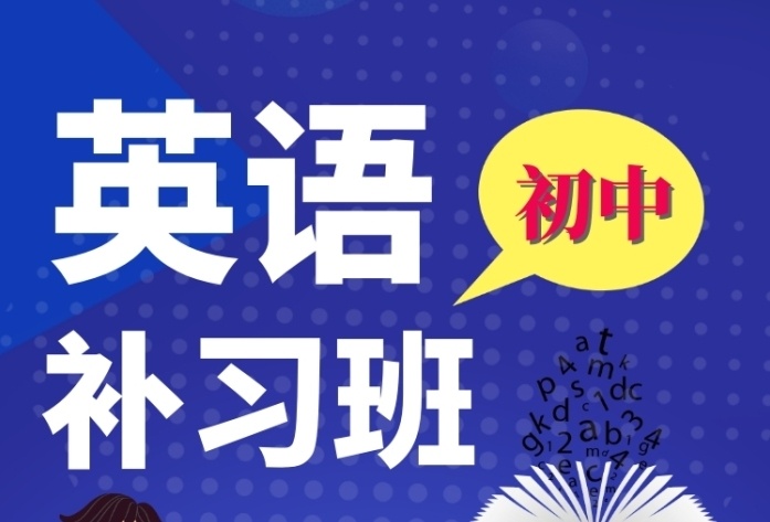 海南初三英语补习机构,初中英语课外培训机构,初中辅导 海南初三英语补习机构,初中英语课外培训机构,初中辅导