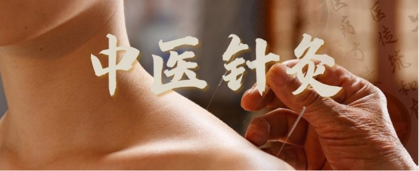 贵阳中医针灸培训学校哪家好