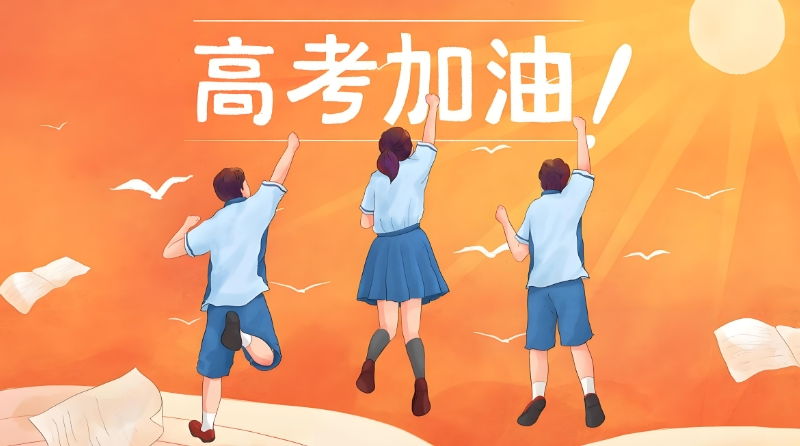 复读学校 复读学校