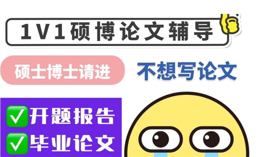 工商管理毕业论文,论文撰写,论文指导机构,论文研究方法 工商管理毕业论文,论文撰写,论文指导机构,论文研究方法