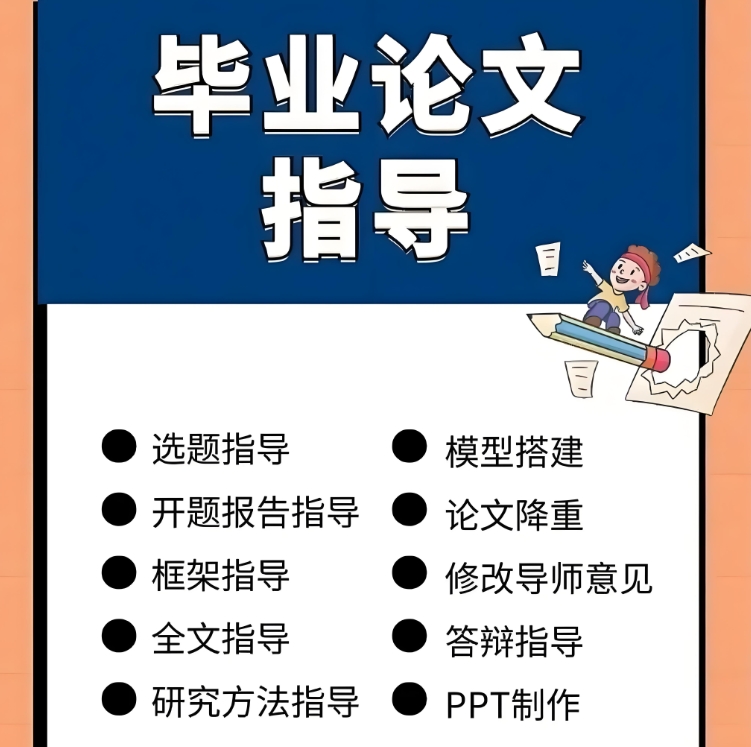 工商管理毕业论文,论文撰写,论文指导机构,论文研究方法 工商管理毕业论文,论文撰写,论文指导机构,论文研究方法