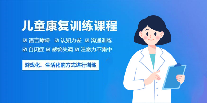 实时更新25年天津孤独症感觉统合训练机构十大排名