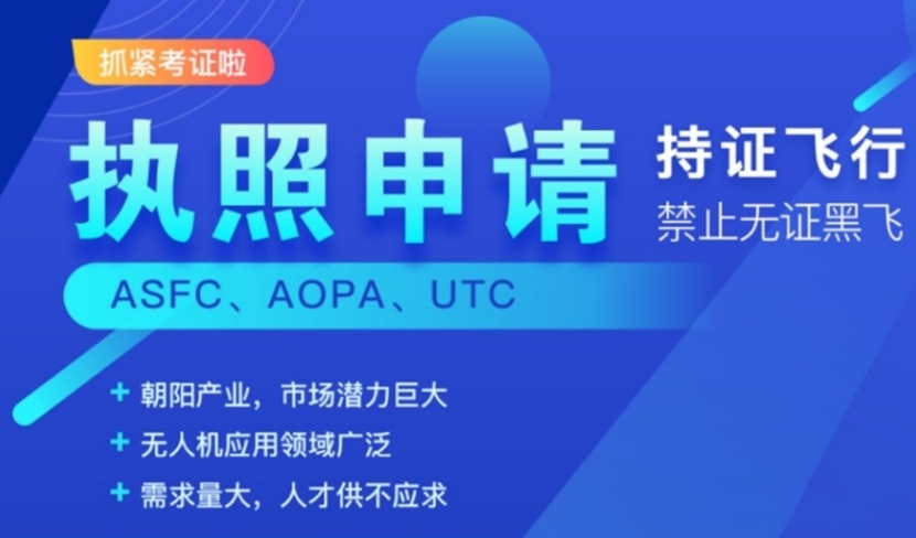 无人机驾驶培训,无人机救援培训,无人机飞行技巧,无人机技巧培训