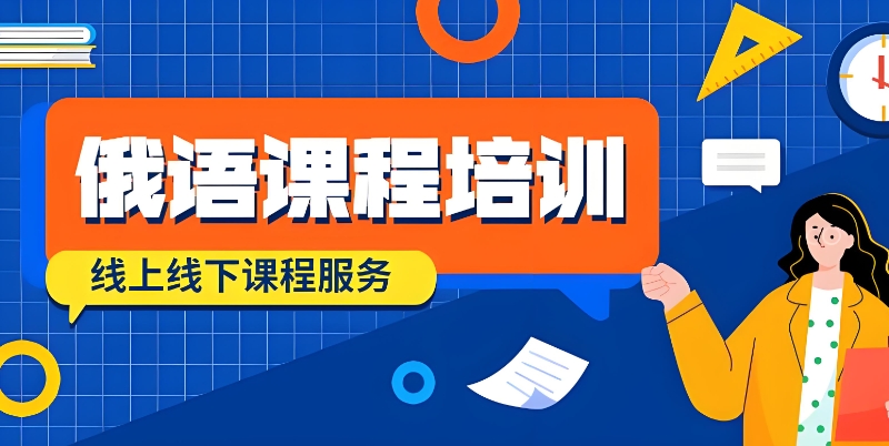 小语种培训 小语种培训