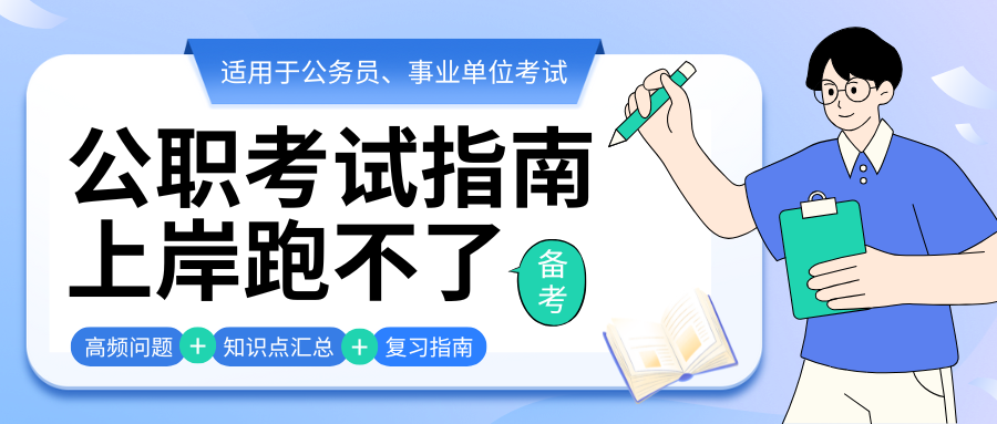 江苏省线下十大事业单位考试培训机构排名榜 江苏省线下十大事业单位考试培训机构排名榜