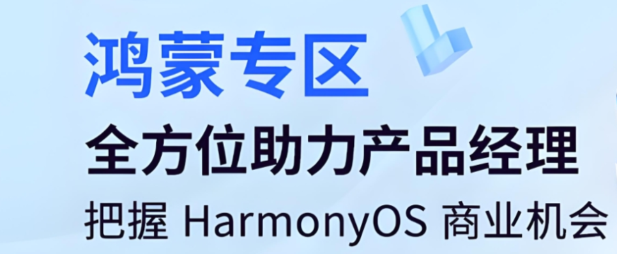 学习鸿蒙系统开发技术找达内的理由
