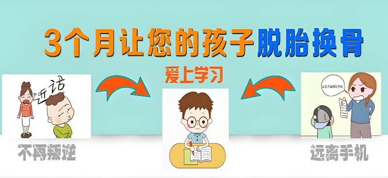 南阳戒网瘾学校