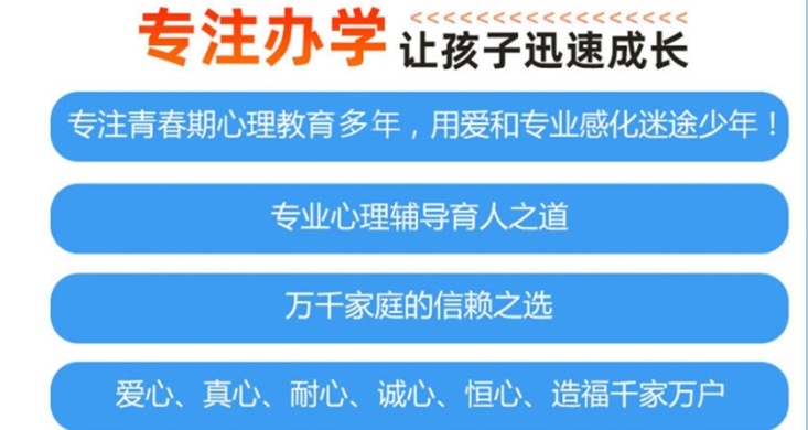 郴州叛逆厌学孩子管教学校，问题青少年特训学校，厌学叛逆孩子封闭学校