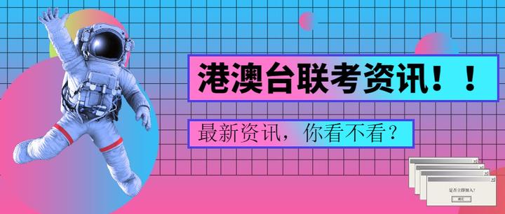 2025广州港澳台联考培训机构五大排名Top汇总一览 2025广州港澳台联考培训机构五大排名Top汇总一览