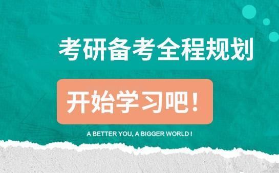 今日整理比较厉害的十大考研培训机构名单汇总 今日整理比较厉害的十大考研培训机构名单汇总