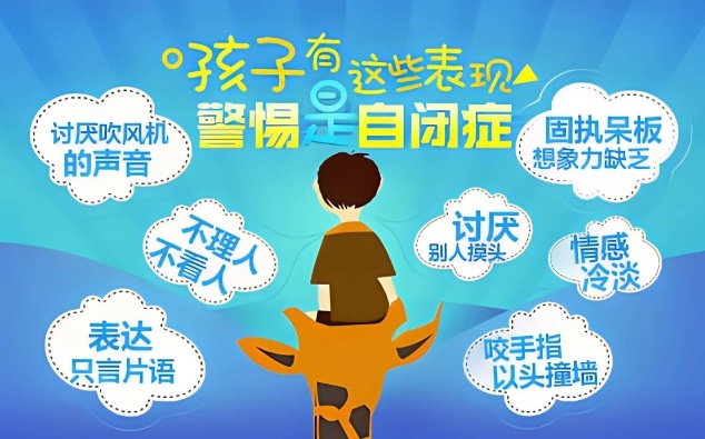 儿童自闭症康复，自闭症康复训练