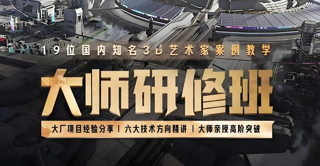 第九联盟大师研修班 第九联盟大师研修班