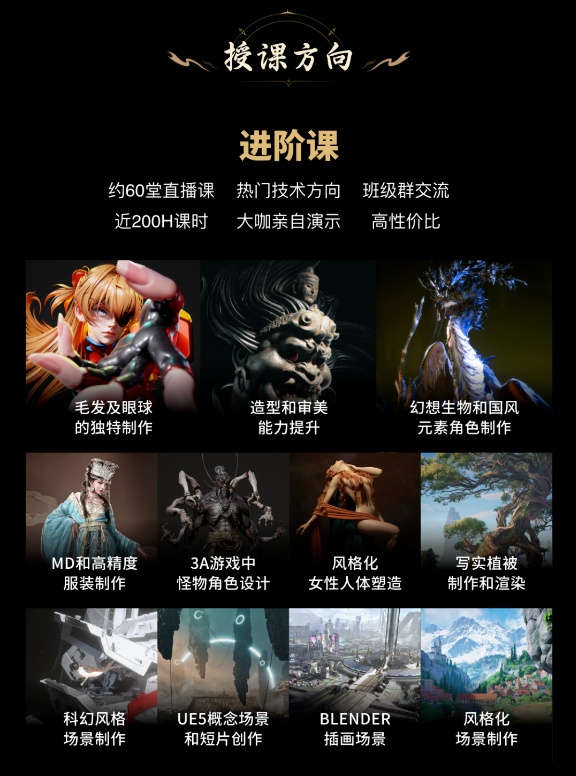第九联盟大师研修班 第九联盟大师研修班