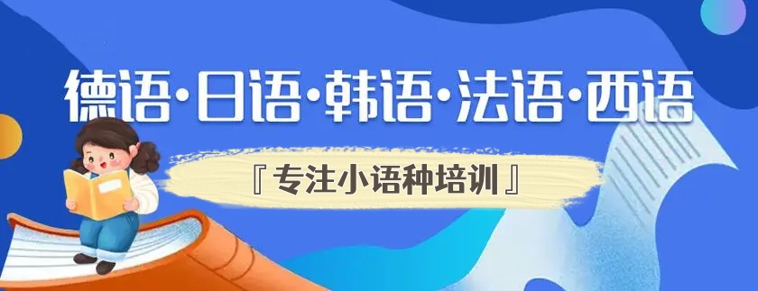韩语语培训机构
